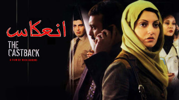 پوستر انعکاس