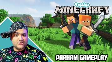 پوستر استریم ماینکرفت دو نفره 9 - پرهام گیم پلی