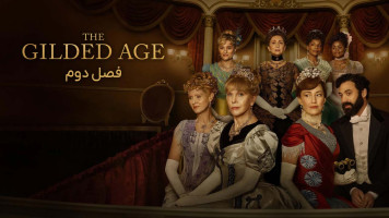 پوستر عصر طلایی