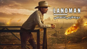 پوستر مباشر