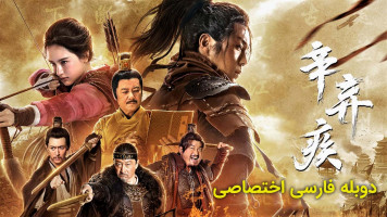 پوستر نبرد در راه میهن