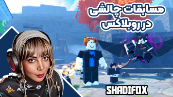 پوستر استریم مسابقات چالشی در روبلاکس - شادی فاکس