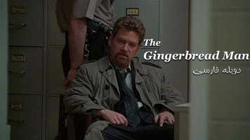 پوستر مرد زنجبیلی