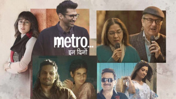 پوستر مترو این روزها