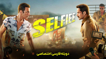 پوستر سلفی