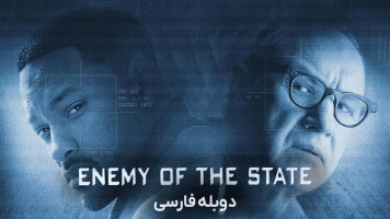 پوستر دشمن دولت