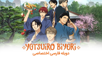 پوستر روکوهودو