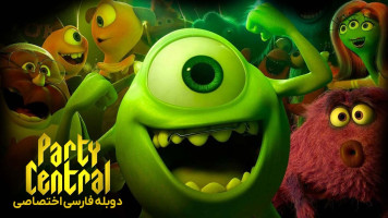 پوستر مرکز مهمانی