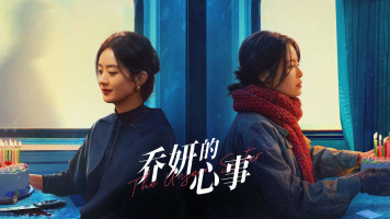 پوستر خواهر نامرئی