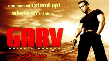 پوستر افتخار