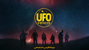 پوستر بشقاب پرنده سوئد