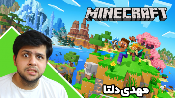 پوستر استریم ماینکرفت - مهدی دلتا
