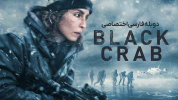 پوستر خرچنگ سیاه