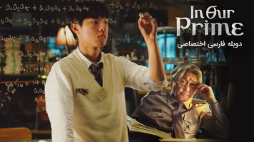 پوستر عدد اول ما