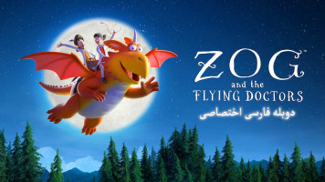 پوستر زاگ و پزشکان پرنده