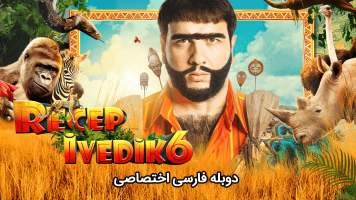 پوستر رجب ایودیک 6