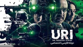 پوستر یوری: جراحت حمله