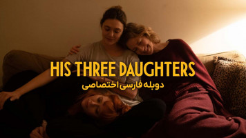پوستر سه دختر او