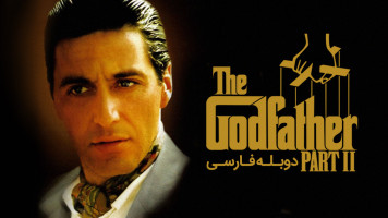 پوستر پدرخوانده 2