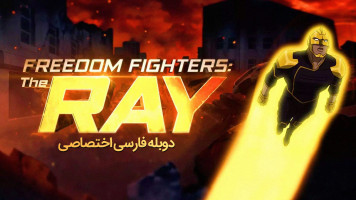پوستر مبارزان آزادی: ری