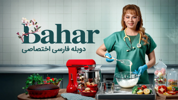 پوستر بهار