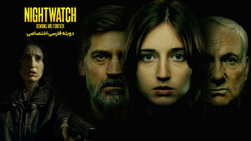 پوستر شیاطین شبگرد ابدی اند