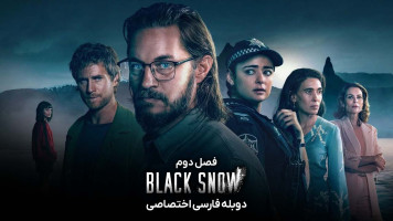 پوستر برف سیاه