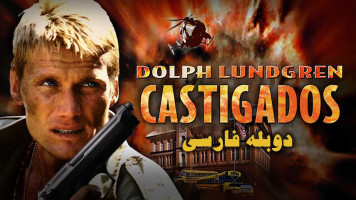 پوستر جریمه