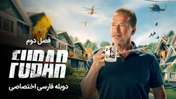 پوستر فوبار