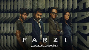 پوستر جعلی