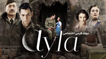 پوستر آیلا: دختر جنگ