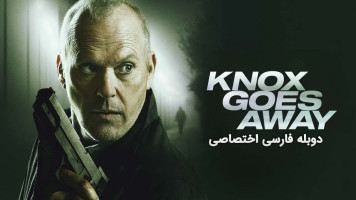 پوستر ناکس می رود