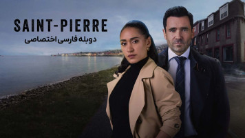 پوستر سن پیر