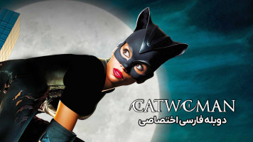 پوستر زن گربه ای