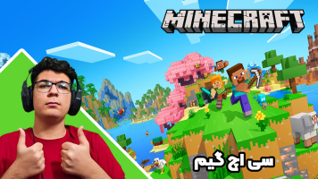 پوستر استریم ماینکرفت: جزیره رویایی - سی اچ گیم