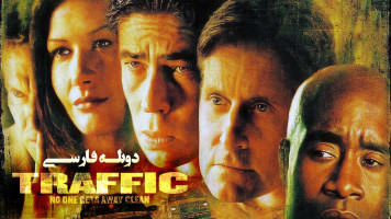 پوستر ترافیک