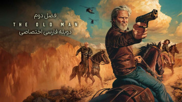 پوستر پیرمرد