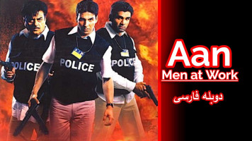 پوستر وظیفه شناس