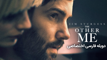 پوستر من دیگر