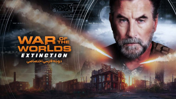 پوستر جنگ دنیاها: انقراض
