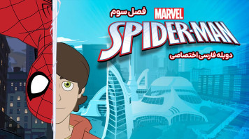 پوستر مرد عنکبوتی