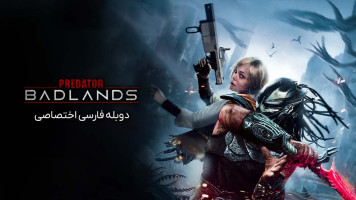 پوستر غارتگر: سرزمین‌ های بد