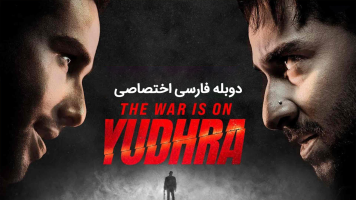 پوستر یودرا