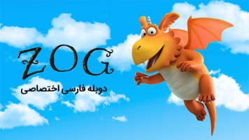 پوستر زاگ