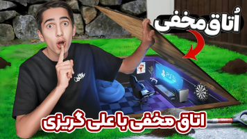 پوستر اتاق مخفی با علی گریزی