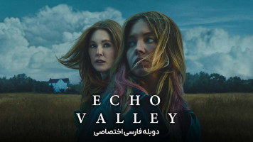 پوستر دره اکو