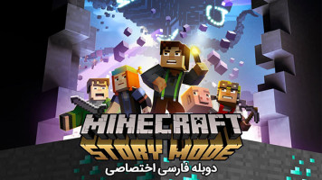 پوستر ماینکرفت داستانی