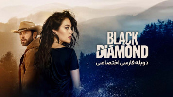 پوستر الماس سیاه