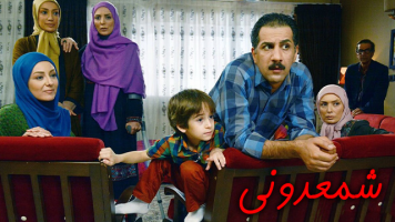 پوستر شمعدونی
