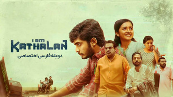پوستر من کاتالان هستم